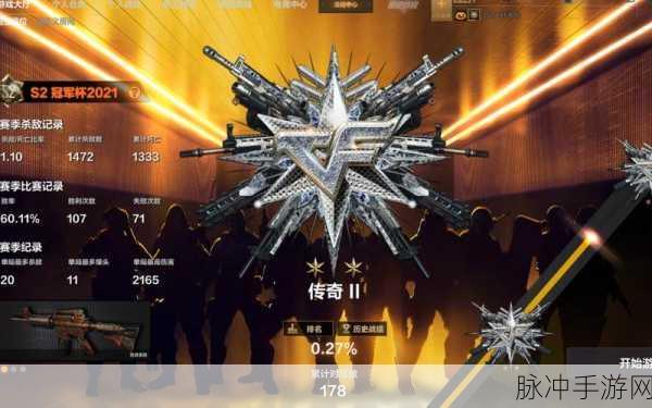CFHD传奇段位机制详解,还会掉段吗?