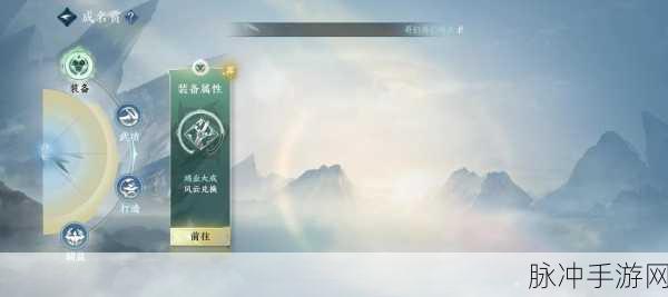 一梦江湖手游深度解析,装备摹印功能全面指南与技巧