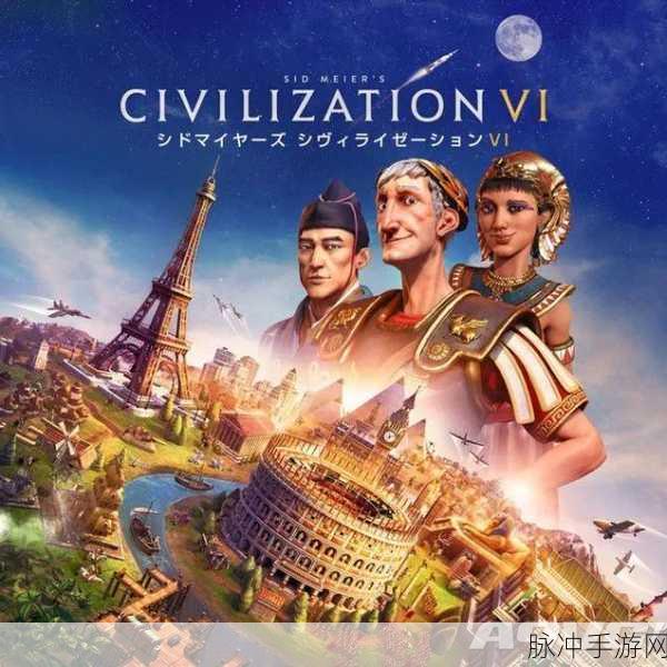 NintendoSwitch版本文明6深度游戏评测与攻略指南