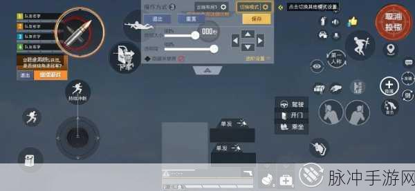 和平精英手机键位布局攻略,打造你的专属战斗风格