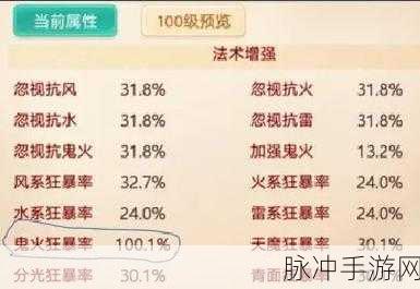 大话西游手游召唤兽技能化无图鉴效果与化无技能全面解析