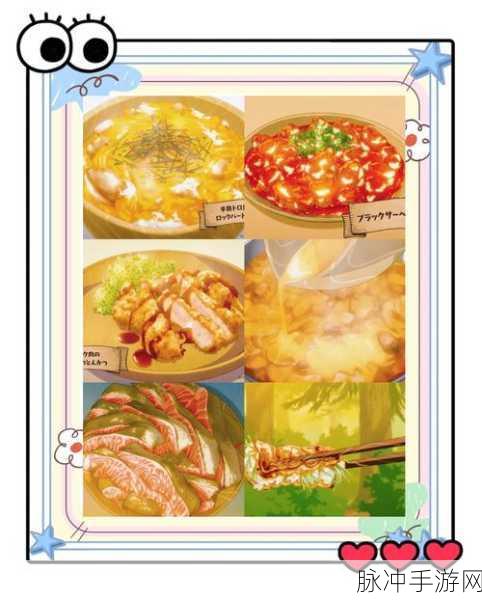 料理次元,美食与二次元卡牌碰撞的奇妙之旅