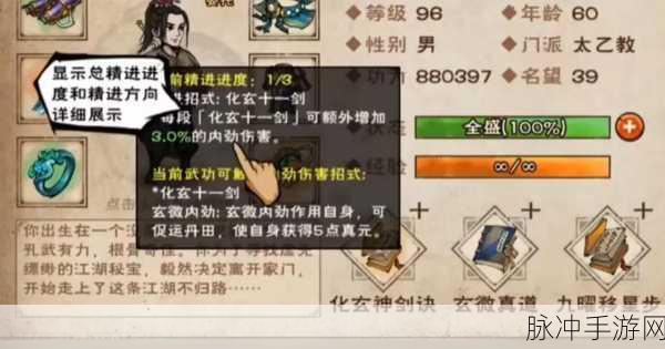 烟雨江湖强化机关关节深度解析,实际作用与实用技巧全攻略