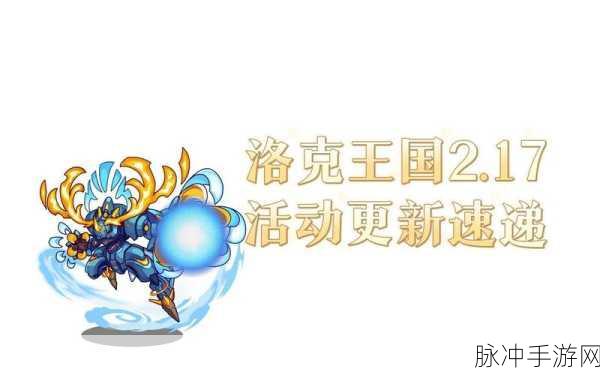 洛克王国手游攻略,揭秘鹿角金刚的进化之路