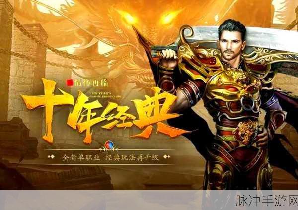大圣冰雪传奇下载，探索全新的传奇手机游戏世界