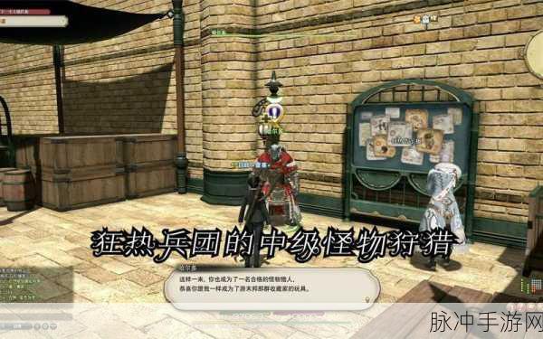 FF14与怪物猎人，全面对比及新手攻略，哪款更适合你？