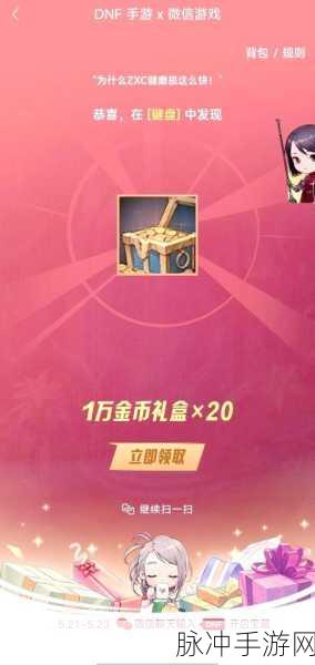 DNF手游公会战奖励兑换全面解析