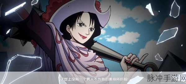 2025年航海王强者之路新动向，爱比达突破橙卡效果全解析与热门玩法深度分享
