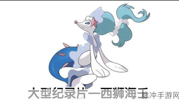 口袋妖怪探险，深度揭秘海流走法的终极奥秘