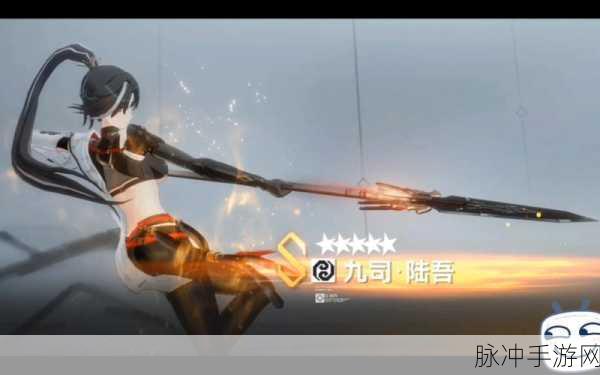 深空之眼九司陆吾，全面解析其震撼技能效果与战斗策略