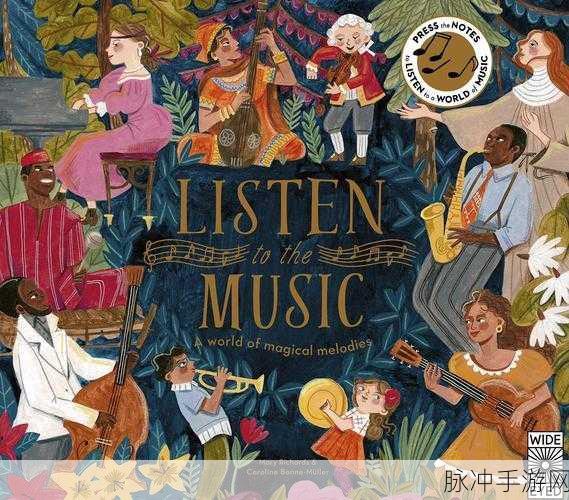 音舞家园，探索二次元音乐世界的奇妙之旅
