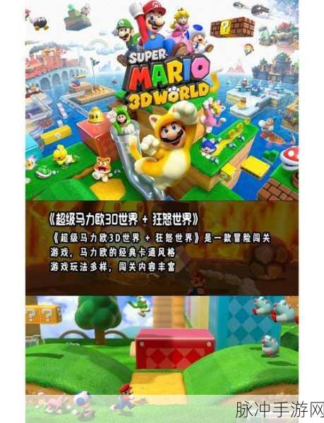 美任圣诞节广告大放异彩！马力欧系列手游全攻略指南