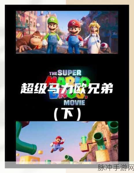 美任圣诞节广告大放异彩!马力欧系列手游全攻略指南