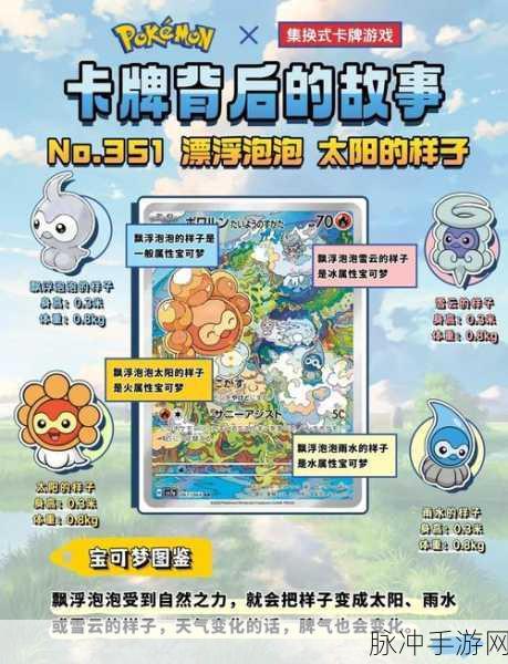 口袋妖怪复刻，漂浮泡泡技能搭配深度攻略