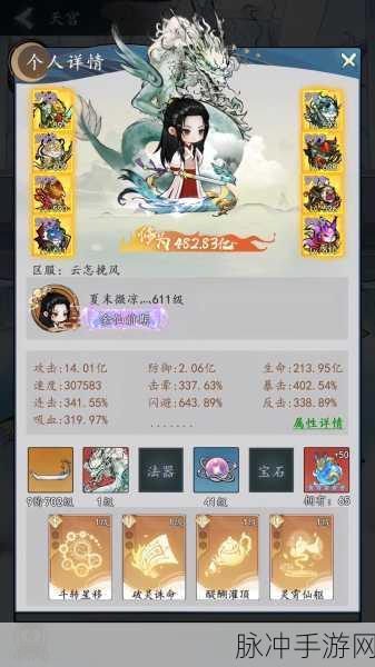 天道创造手游下载，以上帝视角展开的修仙养成之旅