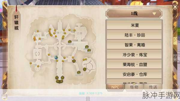 轩辕传奇手游深度攻略，探寻镇妖珠的奥秘