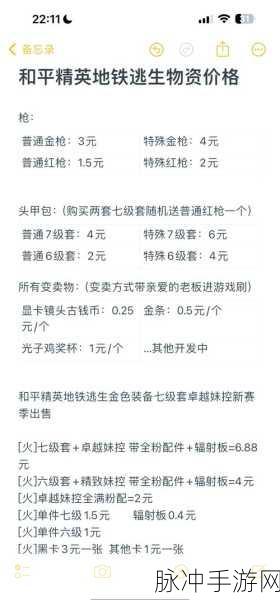 和平精英账号交易平台全解析,安全交易攻略
