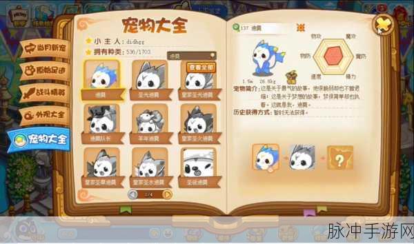 洛克王国手游深度攻略，光明神殿宠物实力解析与排名探讨