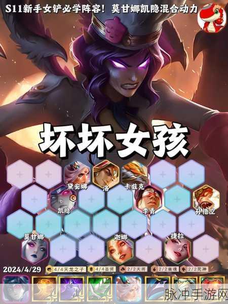 金铲铲之战怪兽至高莫甘娜阵容深度解析与推荐