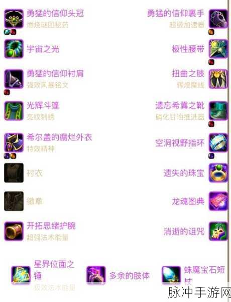 魔兽世界手游版,炼金术士的蜕变——转职之旅深度揭秘