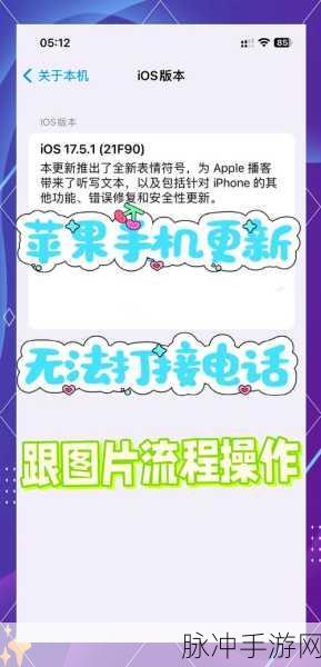 iPhone6来电没有响铃?手游玩家必看解决方案!