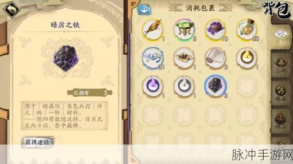 天地劫幽城再临第十二章隐藏道具全攻略，详细位置一览与获取秘籍
