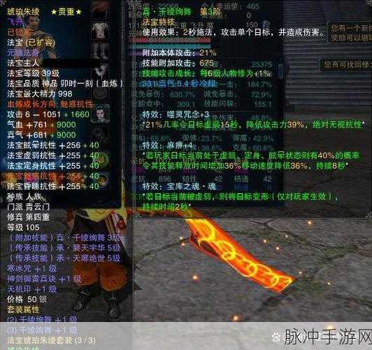 诛仙手游深度解析，琥珀朱绫属性及入手价值全面分析