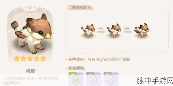 奥比岛手游深度探索，三星宠物特性全解析，萌宠世界的奇妙之旅等你启程！