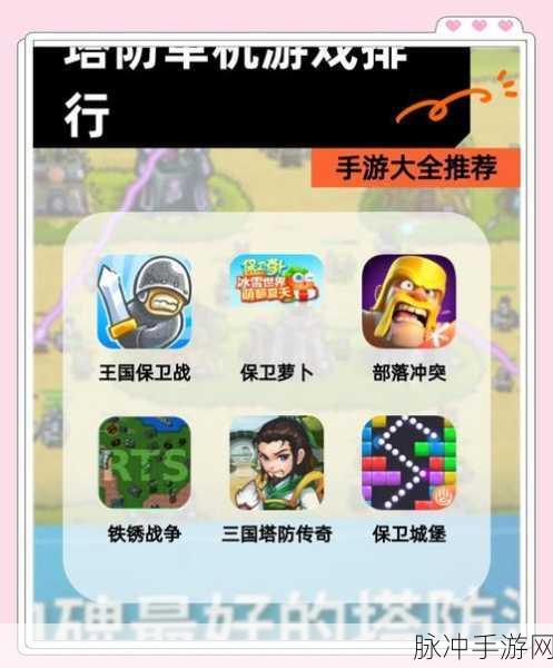 塔楼大作战单机版下载，解锁全新的塔防作战类手游体验