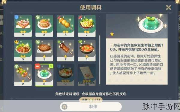 原神异世寻味之翼获取全攻略