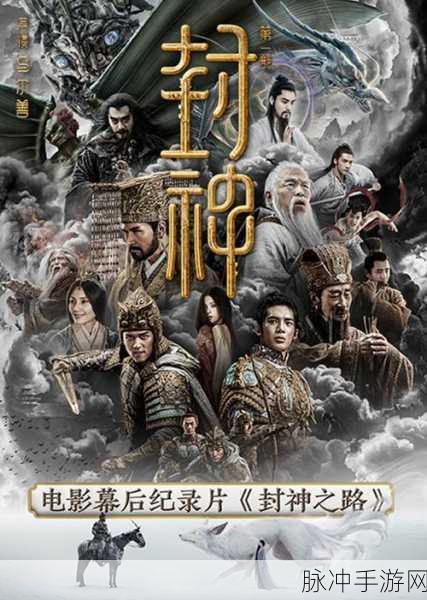 封神之路,深入探索封神:封神世界修行者进阶策略
