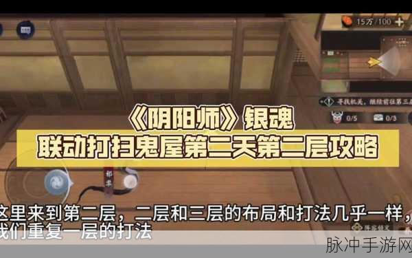 阴阳师绮都探秘传闻显现全攻略，解锁第二关的秘密