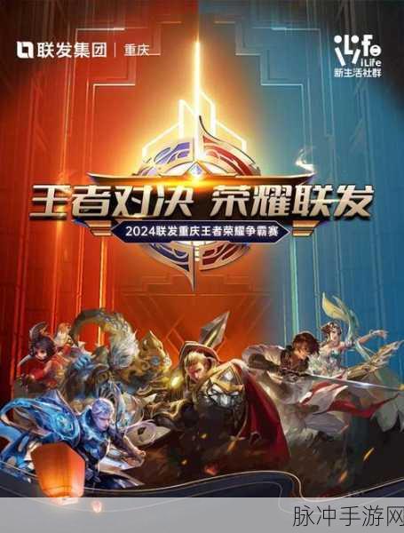 王者荣耀双排段位机制深度解析，携手战友，共赴荣耀之巅