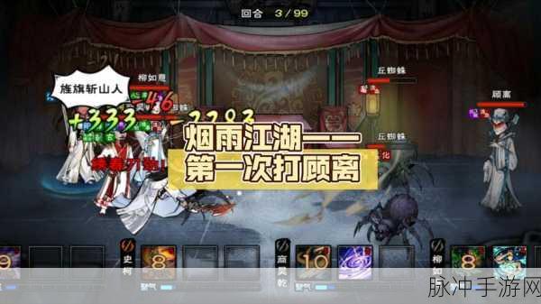 烟雨江湖深度攻略,揭秘厄运专挑苦命人任务触发全解析