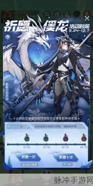 一起来捉妖祈愿傒龙活动全攻略,玩法时间内容详尽解析