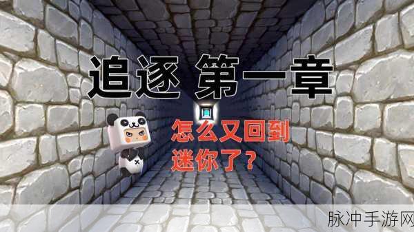 迷你世界探险指南，揭秘隐藏密道的寻找方法