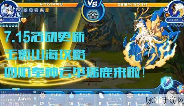洛克王国玉衡山海活动深度玩法攻略