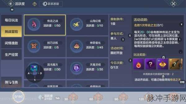 妄想山海天枢快速激活全攻略