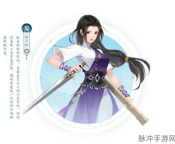 新仙剑奇侠传手游新手开服全攻略，助你快速成长