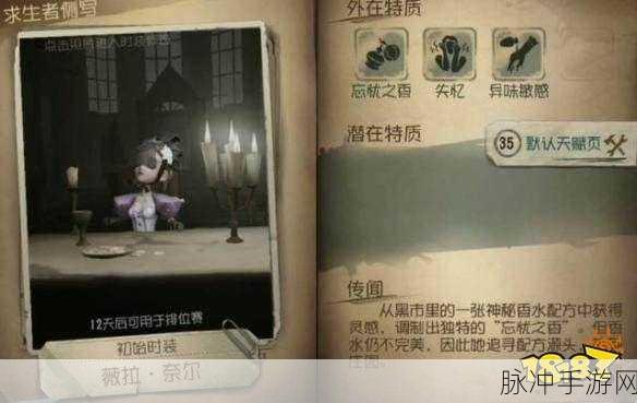 第五人格迷途魔犬获得方法全面详解介绍