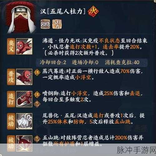 火影忍者OL手游杜门李实战详评,速度与力量的完美结合