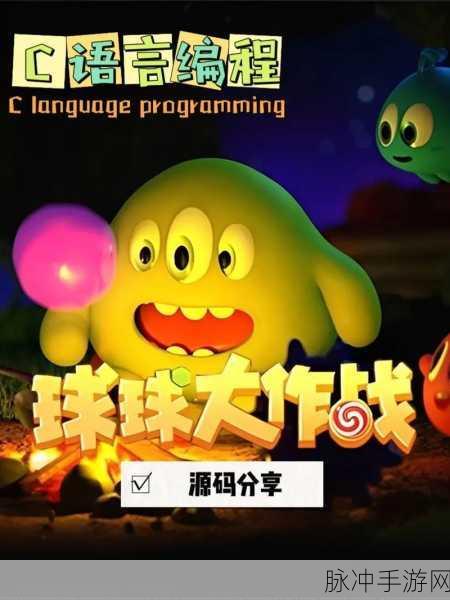 圈球球大作战全新版本震撼发布,竞技乐趣与策略深度再升级!