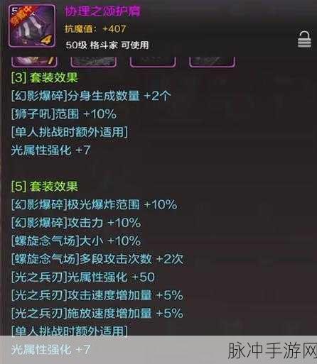 DNF手游逆袭之谷装备掉落全解析
