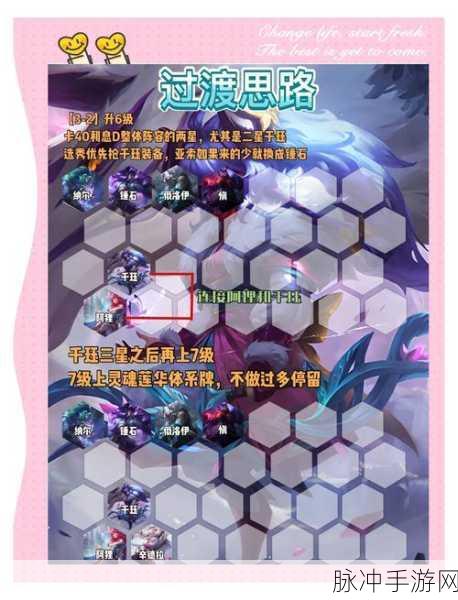LOL手游灵魂莲华好感度速刷攻略，深度解析与实战技巧