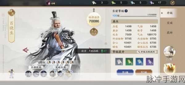 天涯明月刀手游满级等级及全面升级攻略