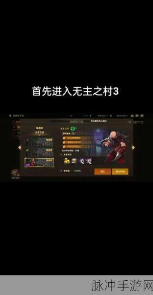 DNF手游深度攻略,乌龟任务中寻找叛徒的详细步骤