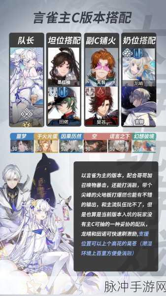 白荆回廊无敌阵容搭配全攻略,解锁你的制胜之道