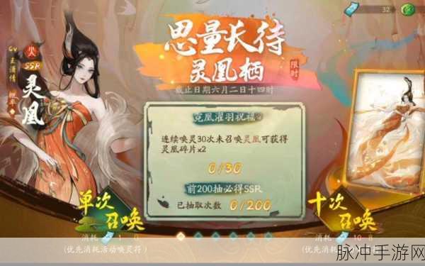 神都夜行录灵凰强度分析，深度剖析其战斗能力与适用策略
