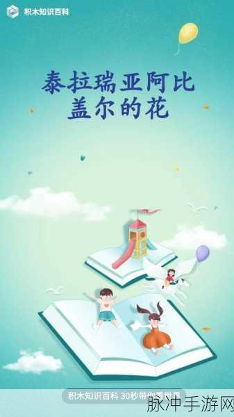 泰拉瑞亚，揭秘阿比盖尔的花出现条件与攻略指南