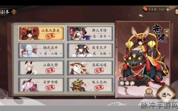 如何快速通关阴阳师山兔大暴走副本10层？高效心得全面揭秘！